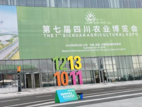  World Chilli Alliance Joins the 7th Sichuan Agricultural Expo 