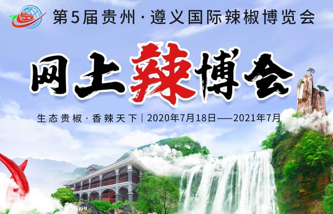 2020 5th Zunyi International Chilli Expo Welcome You